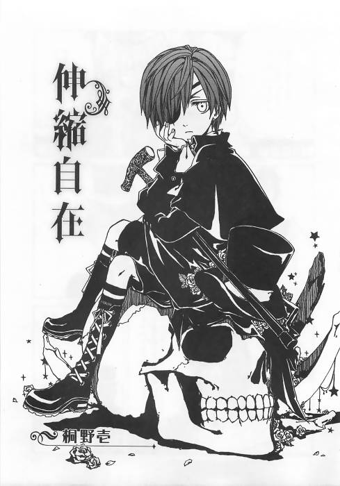 chiboard-b2t52209-20100901_Kuroshitsuji-Ciel_Phantomhive_upby-Toboe.jpg